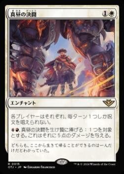 MTG：サンダージャンクションの無法者全カード個人的寸評・多色